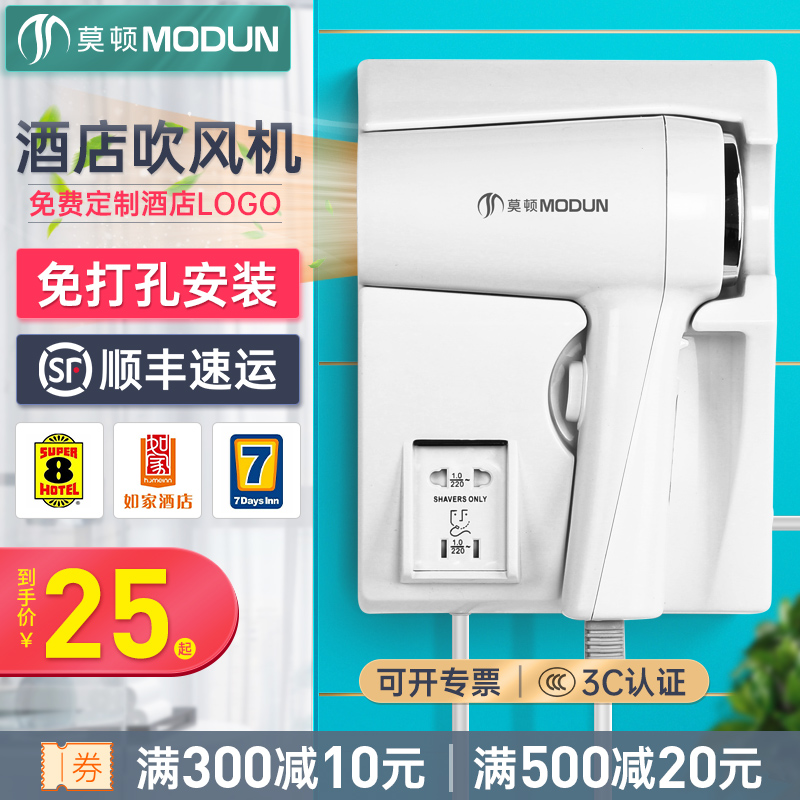 莫顿酒店专用吹风机宾馆浴室卫生间家用干发器挂墙壁挂式电吹风机在类目 家装主材, 卫浴用品, 商用卫浴, 干发器/酒店电吹风中 - 来自Buy2taobao.com提供专业的淘宝代购服务
