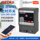 WIFI智能直流定时开关手机远程控制无线遥控DC12V24V48V60V72V80V