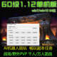 魔兽世界单机版60级1.12 /NAXX经典怀旧服/战场团战Ai机器人/送GM