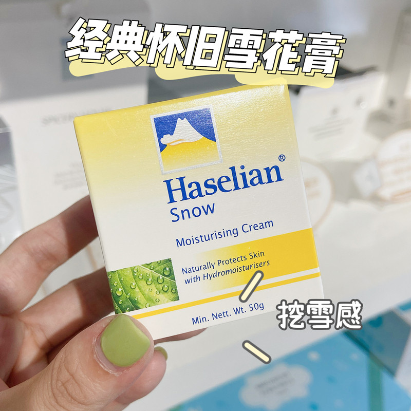 夏士莲雪花膏挖雪感亮白滋润面霜清爽不油腻经典老牌护肤品50g