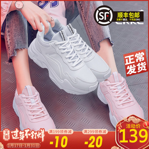 鸿星尔克女鞋冬季老爹鞋皮面防水秋冬季跑鞋旗舰官网红星运动鞋女