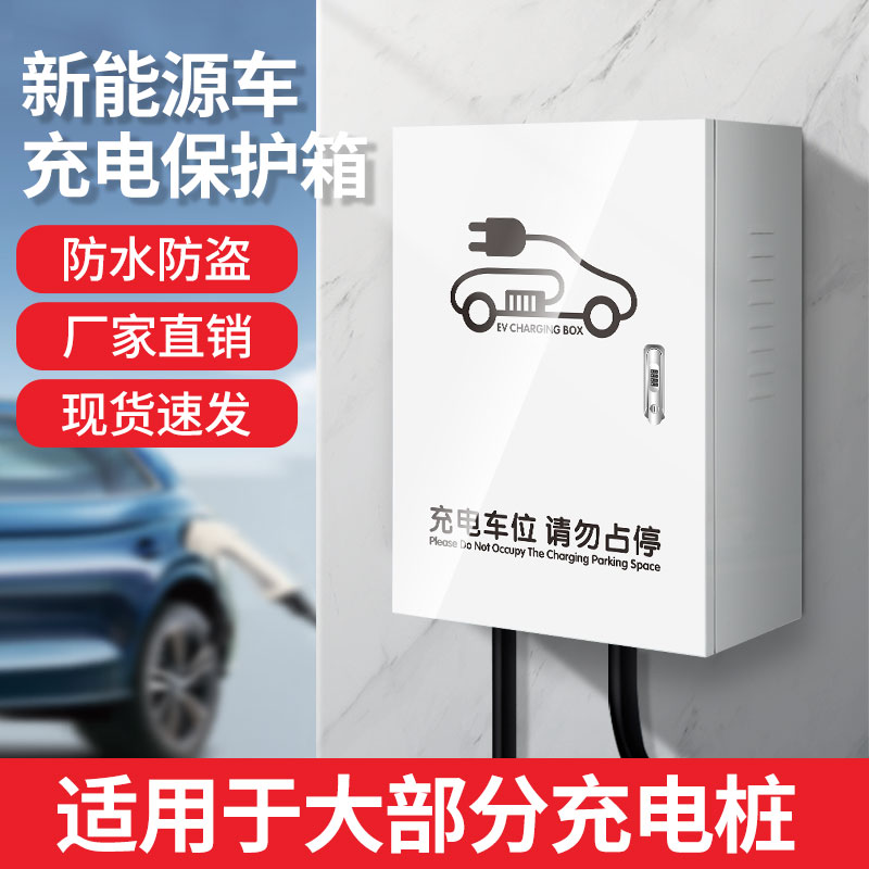 BYD Electric box Charging post Distribution box Column Charging post Protect me Electric automobile Tang and Song Han Qinin the Electronic/Electrician , Wiring boxes , 配电控制柜/控制箱 category - from Buy2taobao.com to provide professional Taobao agent buy service