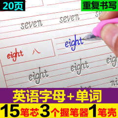 小学生英语字帖楷书英文字母凹槽练字帖魔幻练字板单词练字本神器