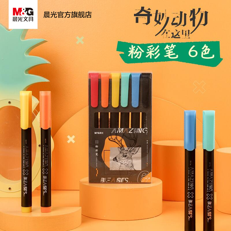 晨光奇妙动物在哪里系列粉彩笔6色1盒