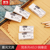 晨光文具簡系列美術繪畫大中小號學生4B橡皮10塊/12塊裝AXPN0712 晨光文具簡系列美術繪畫大中小號學生4B橡皮10塊/12塊裝AXPN0712