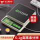 高精度电子秤厨房专用小型克称烘焙称量器精准称重食物秤克重数度
