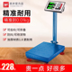 凯丰电子秤商用小型台秤100kg150公斤精准称重工业用300kg200磅秤