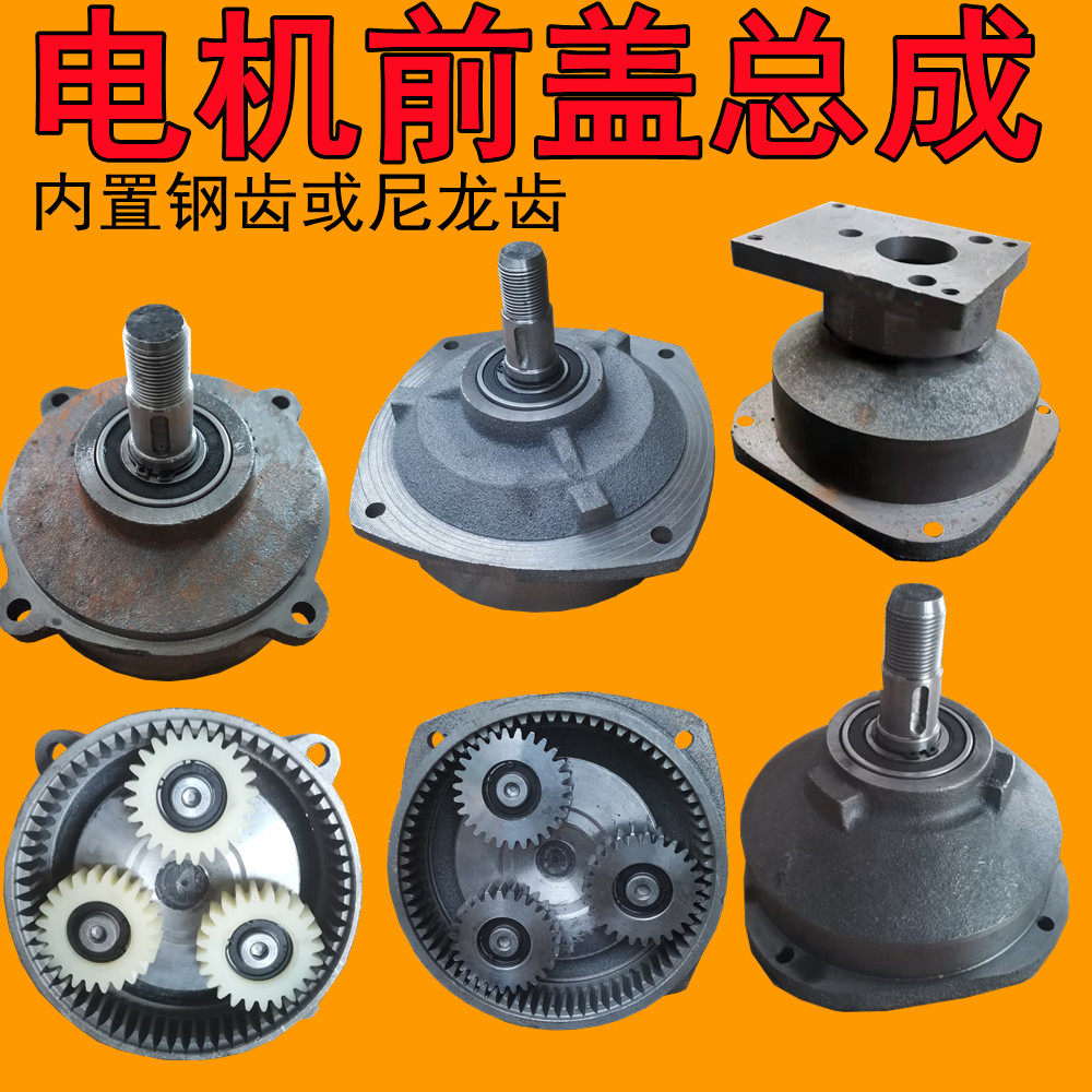 电动三轮车前盖电机 券后8元包邮