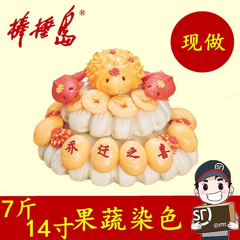 8棒棰岛寿桃馒头礼盒老人生日蛋糕传统过寿贺寿祝寿糕点花馍饽饽