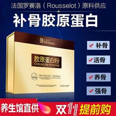 法澜秀胶原蛋白粉 京健水解胶原蛋白粉 骨胶原蛋白改善睡眠送氨糖