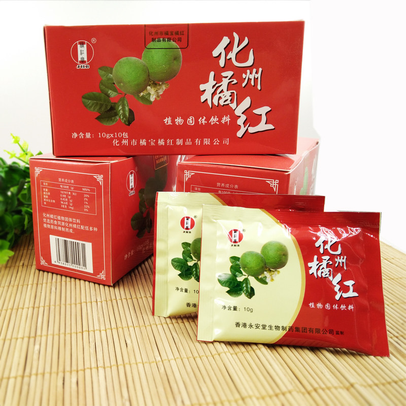 热销麦香味固体饮料_2盒 化州橘红制品橘红颗粒橘红植物固体饮料橘红