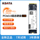 KDATA金田512G固态硬盘M.2 NVME PCIE3.0笔记本M2台式电脑ssd 1T