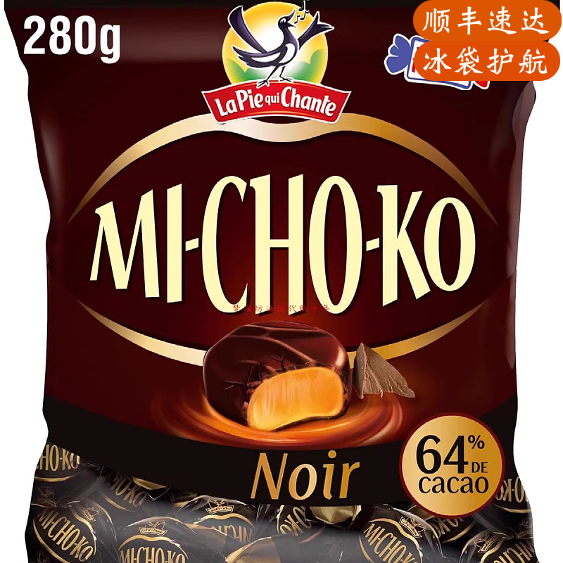 现货顺丰包邮La pie qui chant法国michoko米趣可64%黑巧太妃糖