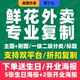 美团外卖鲜花上图花店扒商品图花店倒导图鲜花帮上图爬图复制店铺