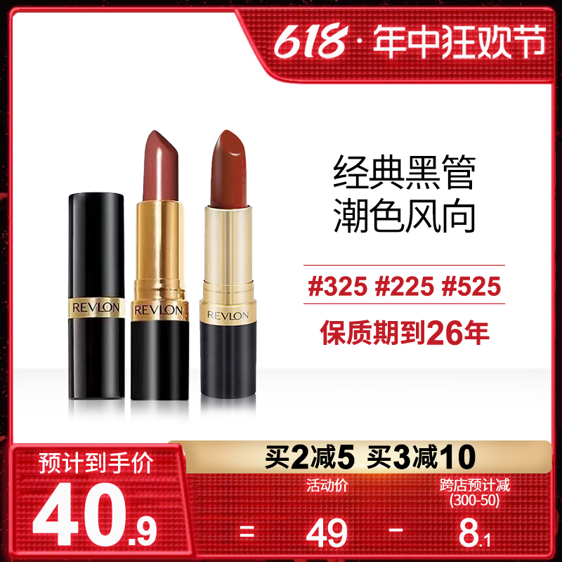 revlon露华浓口红225豆沙色