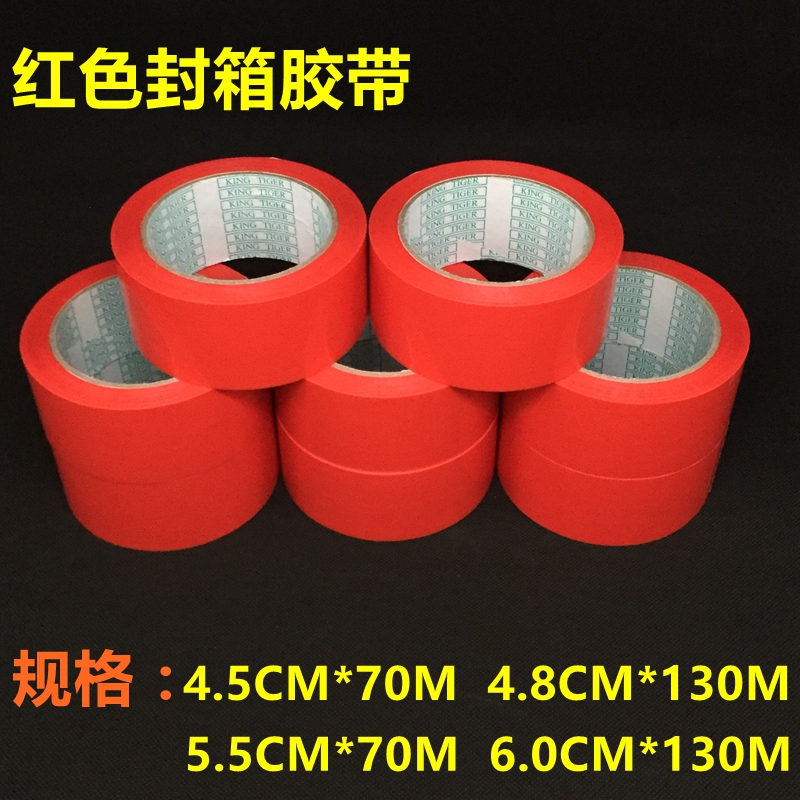 红色胶带宽4.5CM6CM封箱胶带定做彩底LOGO包装带彩色封口胶布包邮|msdalam kategori Kamus elektronik/buku kertas elektronik/alat tulis, Produk pelekat, pita/pita pelekat/jalur - dari Buy2taobao.com untuk memberikan perkhidmatan ejen Taobao profesional membeli