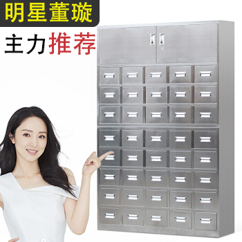 Stainless steel Cabinet Chinese medicine cabinet Drug cabinet Herbs Cabinet Cupboard shelf Multi bucket cabinet Western Medicine Dispensing tablein the Residential furniture , Cabinet , Medicine cabinet  category - from Buy2taobao.com to provide professional Taobao agent buy service