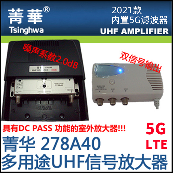 数字DTMB菁华电视信号放大器A40高增益室外增强器带5G干扰屏蔽器|msdalam kategori Aksesori Digital 3C, pasaran komponen elektronik, Litar Bersepadu IC/motor, Amplifier - dari Buy2taobao.com untuk memberikan perkhidmatan ejen Taobao profesional membeli
