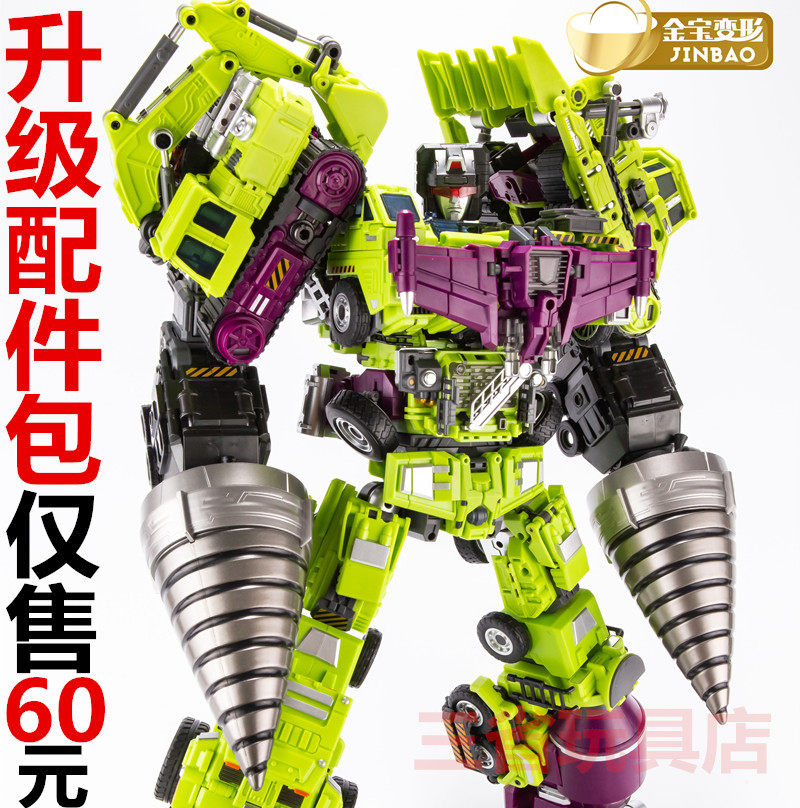 金宝 变形玩具  绿色 大力神组合 升级配件包 武器工程车包邮