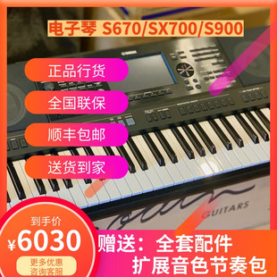 雅马哈电子琴SX600 SX700 SX900专业成人演奏编曲键盘61键扩展包