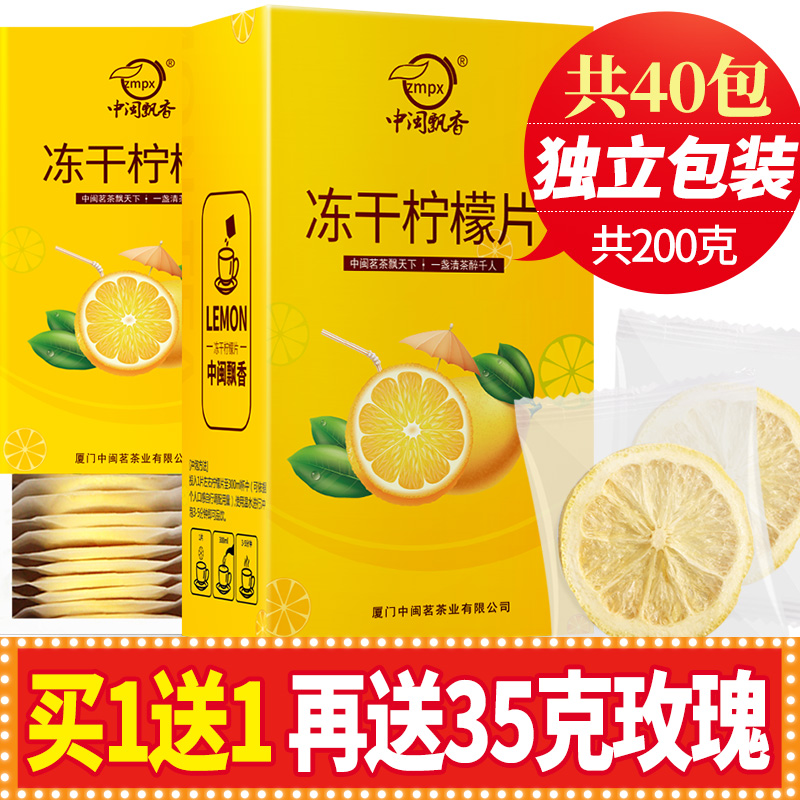 买1发3柠檬片泡茶干片冻干柠檬片蜂蜜泡水花茶水果茶叶茶包小袋装