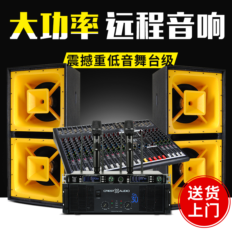 double 15 Full frequency coaxial Long-range high-power specialized household show stage Wedding celebration Subwoofer Sound Packagein the Audio appliances , Hifi Speaker/Amplifier/Equipment , Hifi Speaker category - from Buy2taobao.com to provide professional Taobao agent buy service