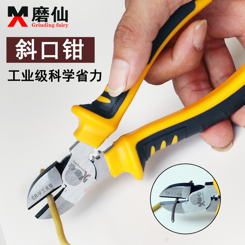 磨仙斜口钳工业级6寸省力斜嘴钳子偏口钳压线剪线钳多功能电工钳_8折