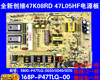 New Skyworth 47K08RD 47L05HF Power Supply Board 5800-P47TLQ-0020 168P-P47TLQ-00 New Skyworth 47K08RD 47L05HF Power Supply Board 5800-P47TLQ-0020 168P-P47TLQ-00