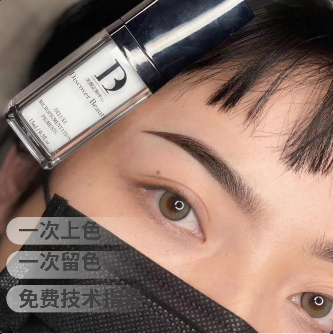 胃小饱半永久纹绣色料纹眉色料机器雾眉色乳纯植物正品德国零结痂|msdalam kategori Alat solek/minyak wangi/kecantikan, Alat-alat Kecantikan, Makeup/Alat kecantikan - dari Buy2taobao.com untuk memberikan perkhidmatan ejen Taobao profesional membeli