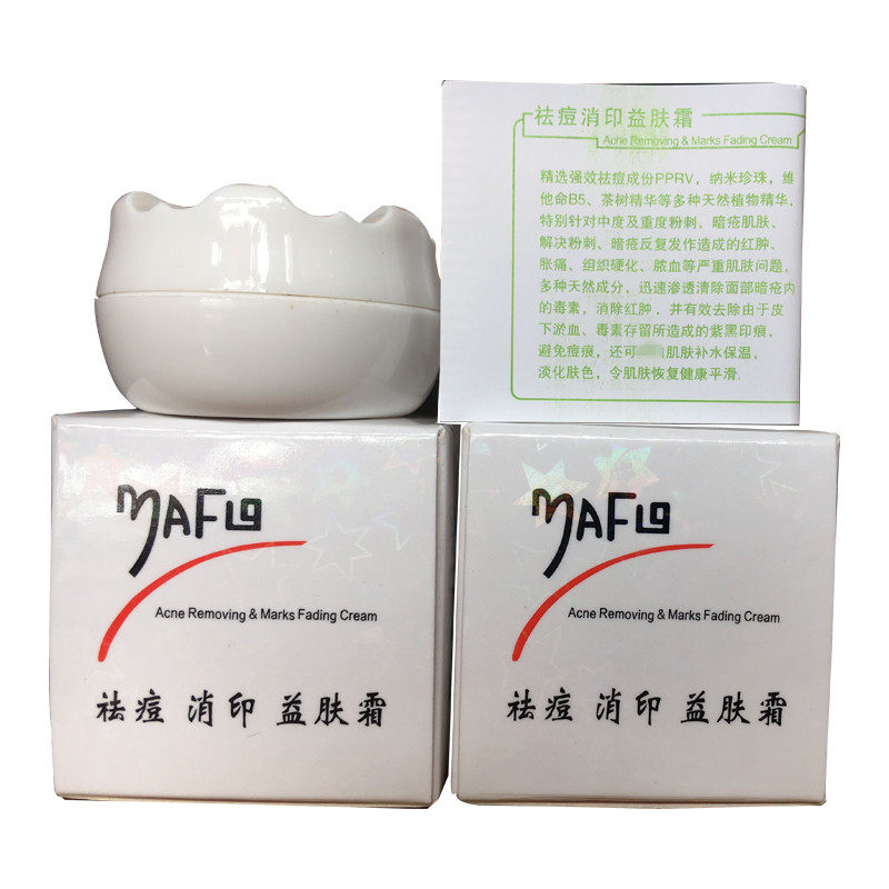 台湾雅祛 痘消印益肤霜10g青春痘粉刺痤疮祛痘化妆品正品