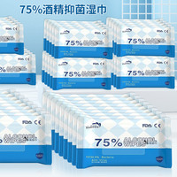 75%酒精湿巾单独包装酒精棉片学生儿童一次性杀菌消毒湿纸巾小包