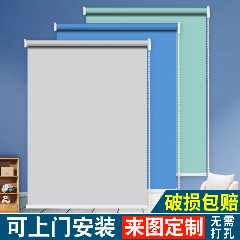 定制免打孔遮光卷簾窗簾手拉遮陽辦公室浴室廣告升降臥室拉簾防水在類目 居家布藝, 窗簾門簾及配件, 捲簾中 - 來自Buy2taobao.com提供專業的淘寶代購服務
