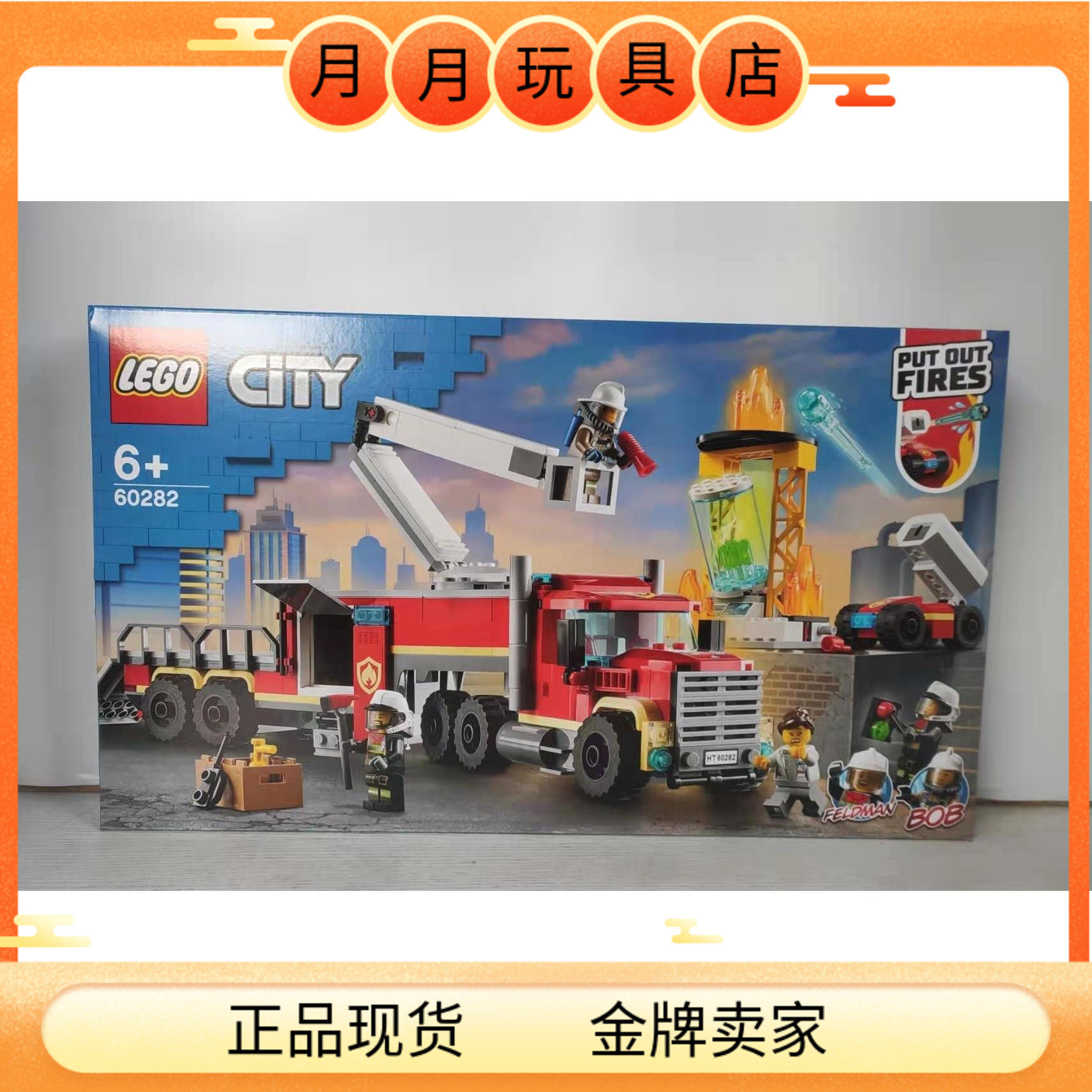 北京发货 lego乐高积木 城市系列 60282消防移动指挥车2021年新款