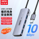 优越者10G高速分线器USB3.2扩展器延长线加长hub转换插头带Type-C供电USB拓展坞一拖四多口通用usb转接头1米