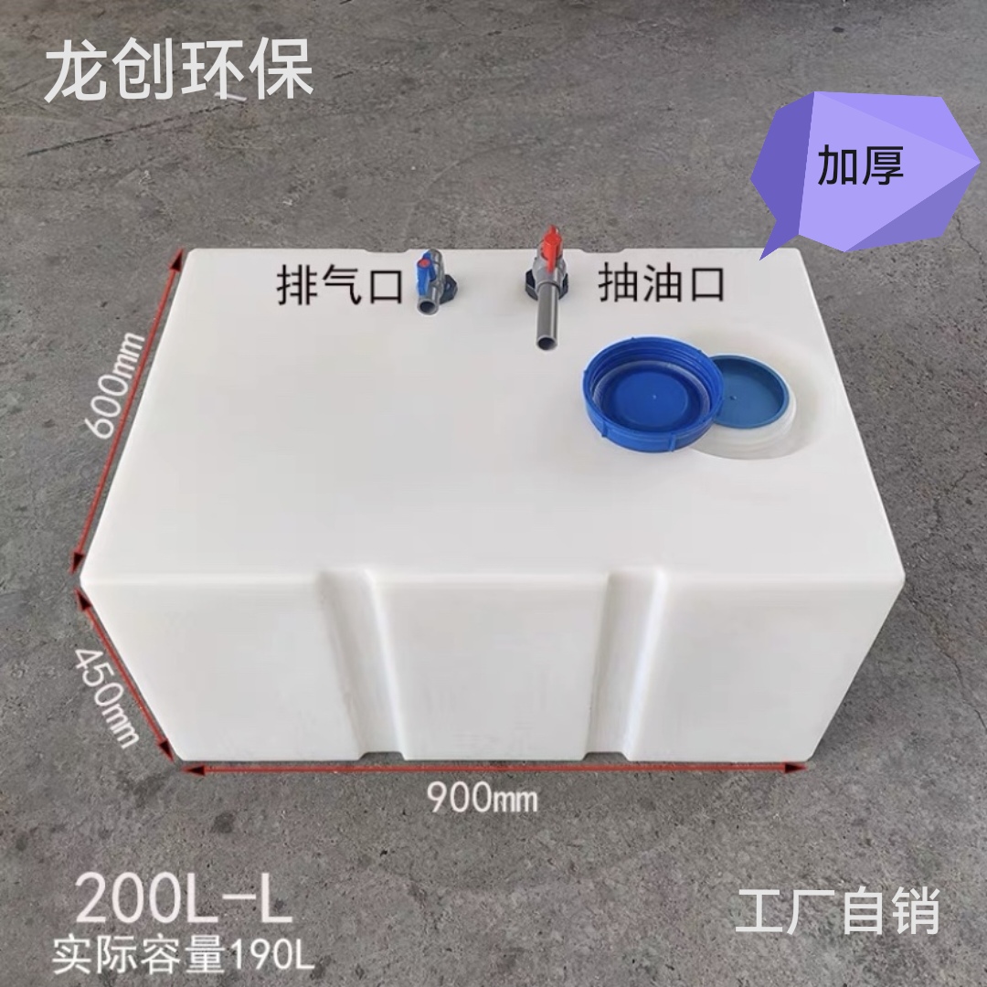 加厚卧式塑料柴油桶200L化工搅拌车载水箱户外防腐蚀运输罐中挖机