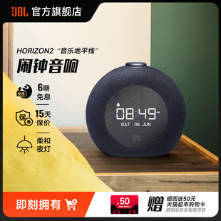 JBL HORIZON2音乐地平线二代多媒体桌面蓝牙音响音箱迷你闹钟音响