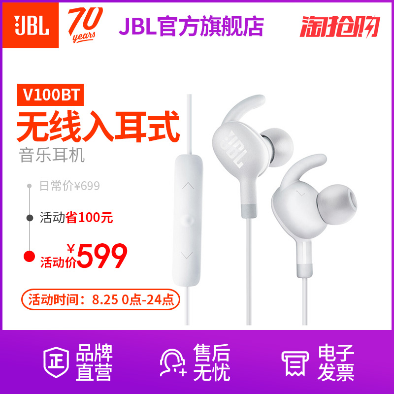 JBL EVEREST 100蓝牙耳机无线入耳式通话耳机音乐通用低音V100BT,降价幅度14.3%