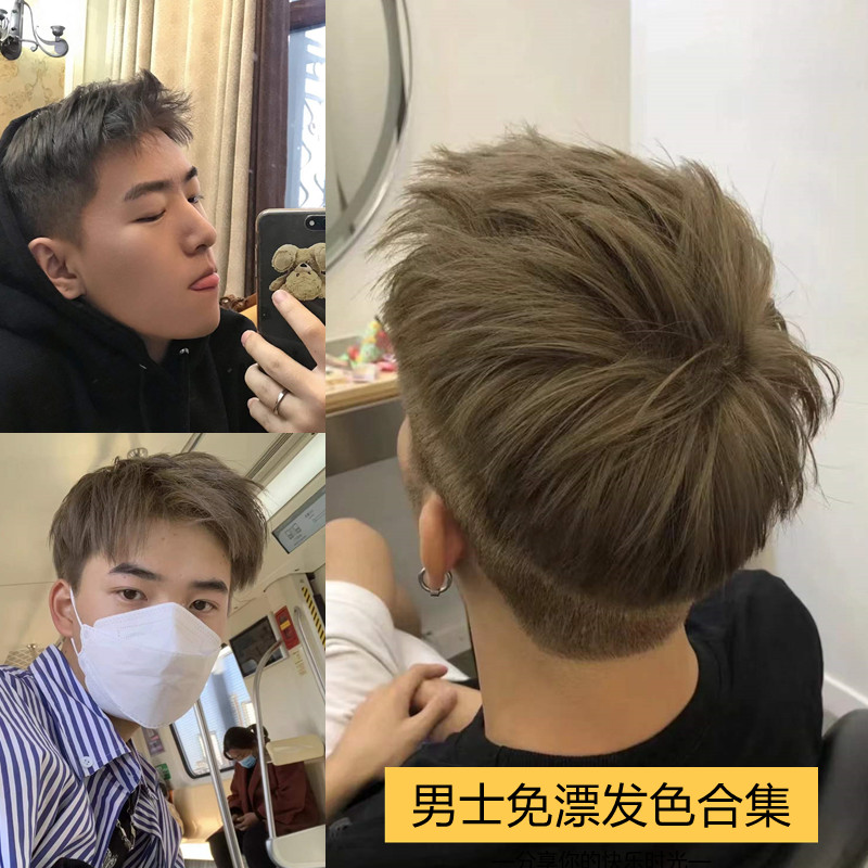 染发剂男白金色冷棕色青木棕染发膏男亚麻灰棕奶茶色雾棕色海王红