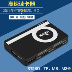 HAWK/浩客-H770 多功能读卡器支持双SD卡双MS/MicroSD同时读取