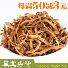 东北大兴安岭特产黄花菜干货金针菜无硫无添加原干菜2件包邮250g