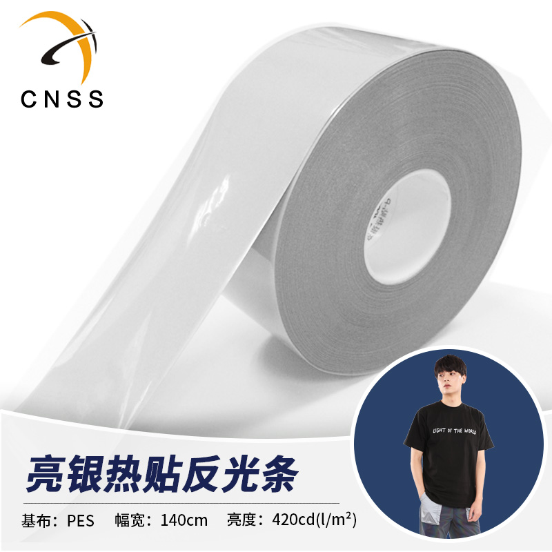 cnss反光布材料反光布PES亮银热贴反光膜热贴辅料【30元/卷】在类目 五金/工具, 施工保护, 交通安全保护, 反光带中 - 来自Buy2taobao.com提供专业的淘宝代购服务