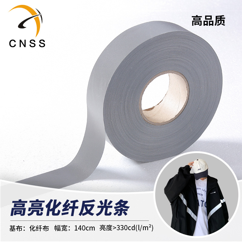 cnss反光布反光材料反光条反光带高亮化纤布辅料【20元/卷】|ruв категории оборудование/инструменты, строительство защиты, Безопасность дорожного движения защиты, светоотражающие ленты - от Buy2taobao.com для оказания профессиональной услуги покупки агента Taobao