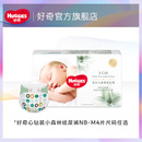 好奇小森林心钻装纸尿裤4片NB/S/M码任选