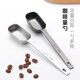 【15ml】304不锈钢量勺咖啡豆粉匙15ml茶叶奶粉一体成型加厚