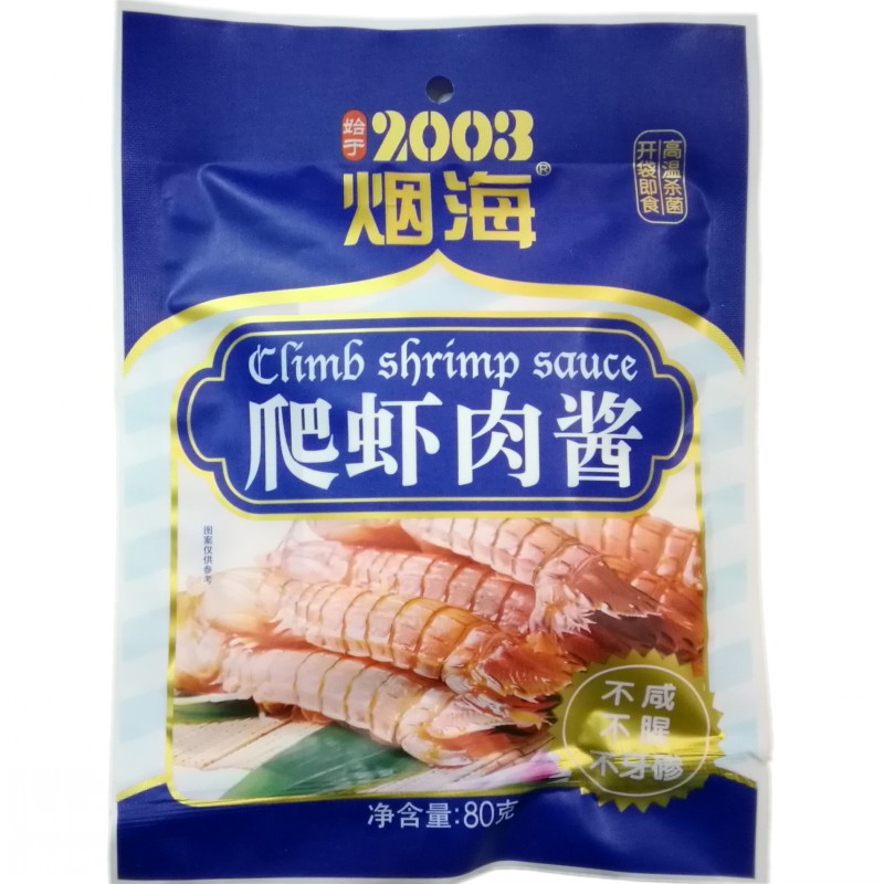 【10袋包邮】烟台产 青洋烟海爬虾酱 不咸不腥 即食海鲜酱80克