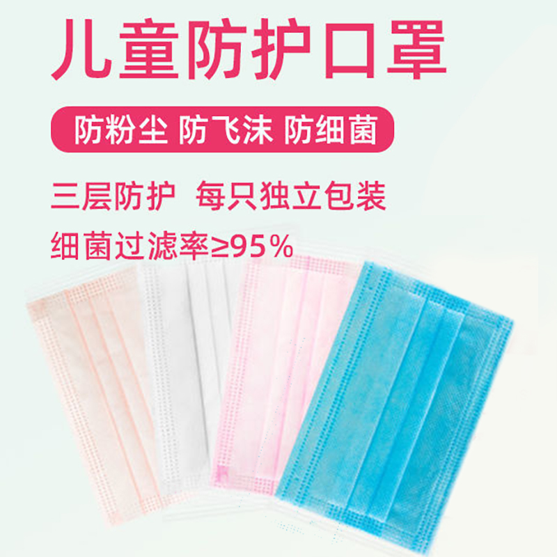 儿童口罩一次性三层防尘透气防护可爱蓝色单独立包装小孩口罩3-12