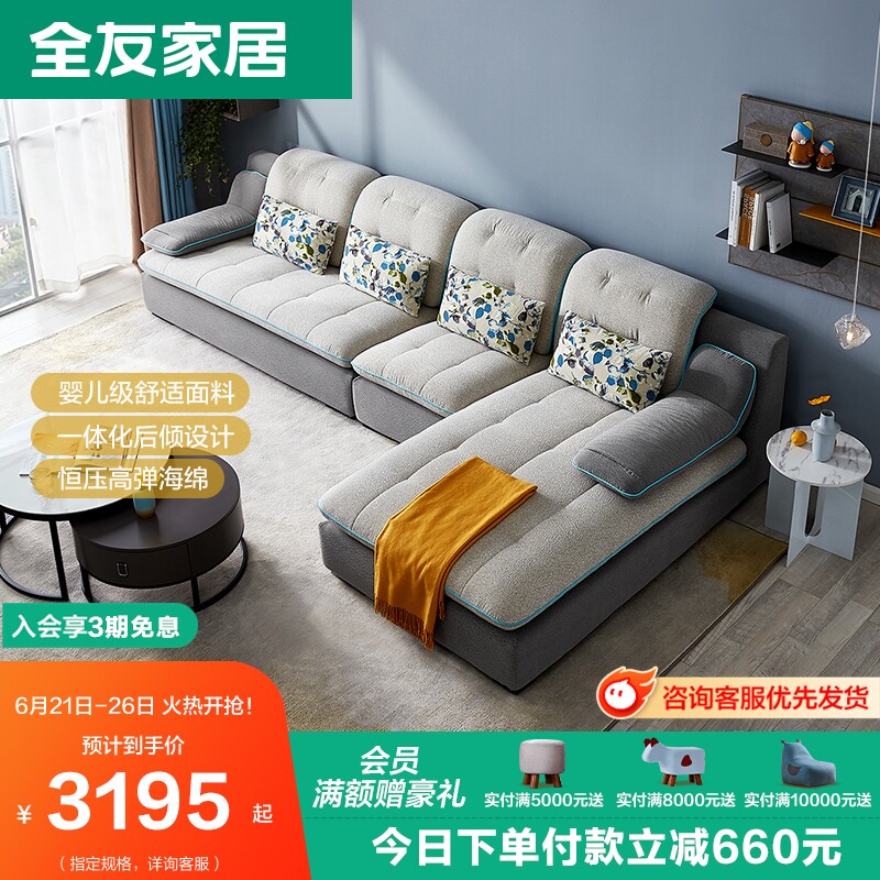 全友家居布艺沙发客厅小户型现代简约三人位布沙发组合家具102137