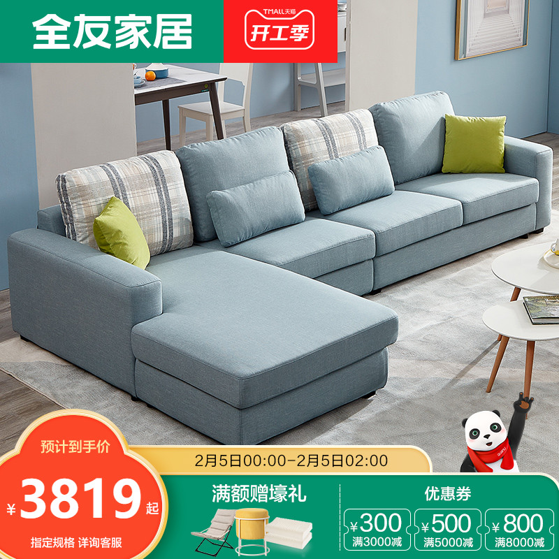 客厅沙发 经济型_全友家居客厅家具整装沙发简约现代布艺经济型大小