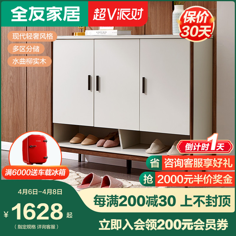 全友家居入户门内外钢化玻璃大鞋柜