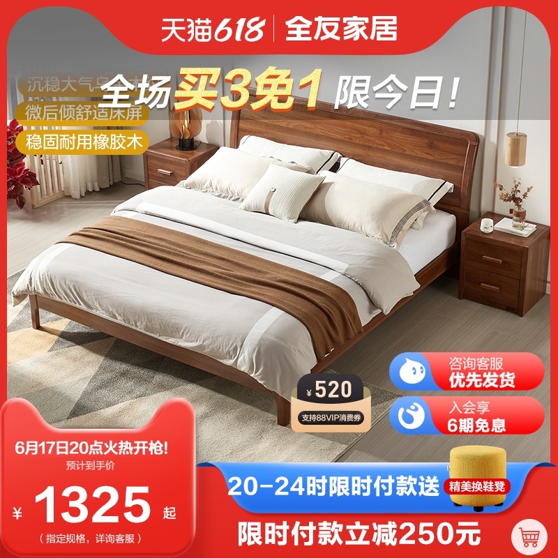 全友家居双人床板式床现代主卧家具实木框架婚床卧室小户型121206